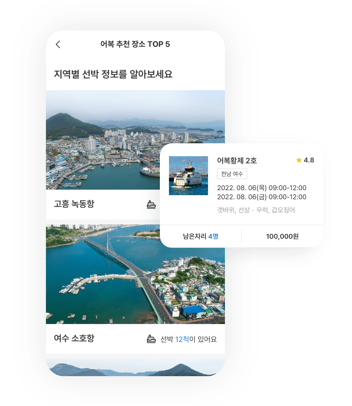 갯바위 포인트